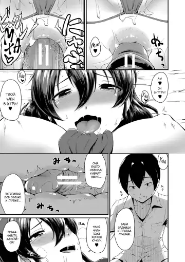 [Takayama Chihiro] KanoMama | Её мама Fhentai - Page 58