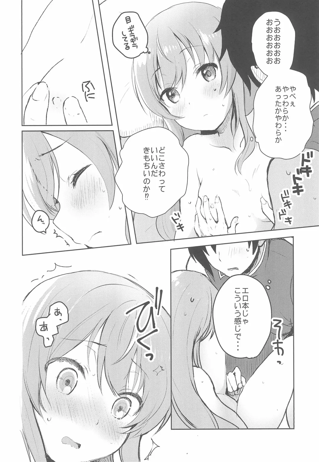 [Miton] Rance 4P Fhentai - Page 10