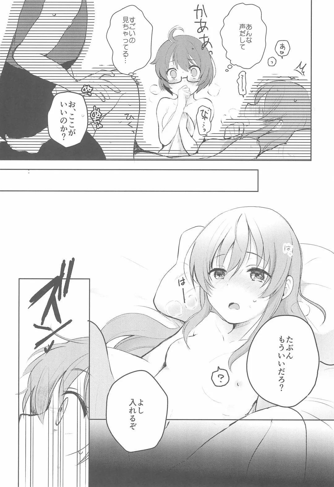 [Miton] Rance 4P Fhentai - Page 11