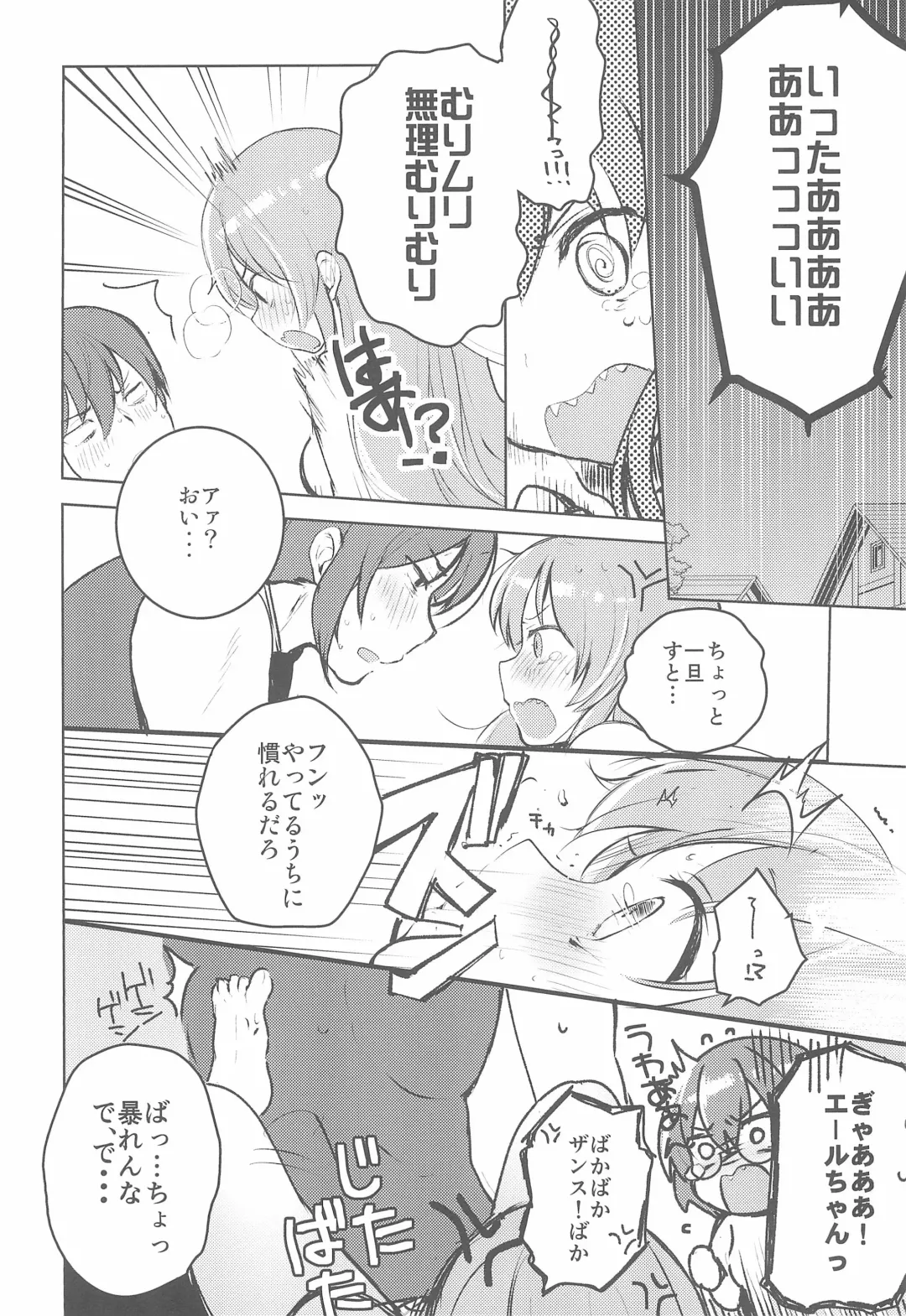 [Miton] Rance 4P Fhentai - Page 12