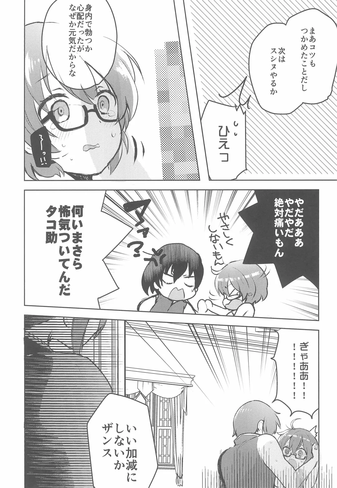 [Miton] Rance 4P Fhentai - Page 14