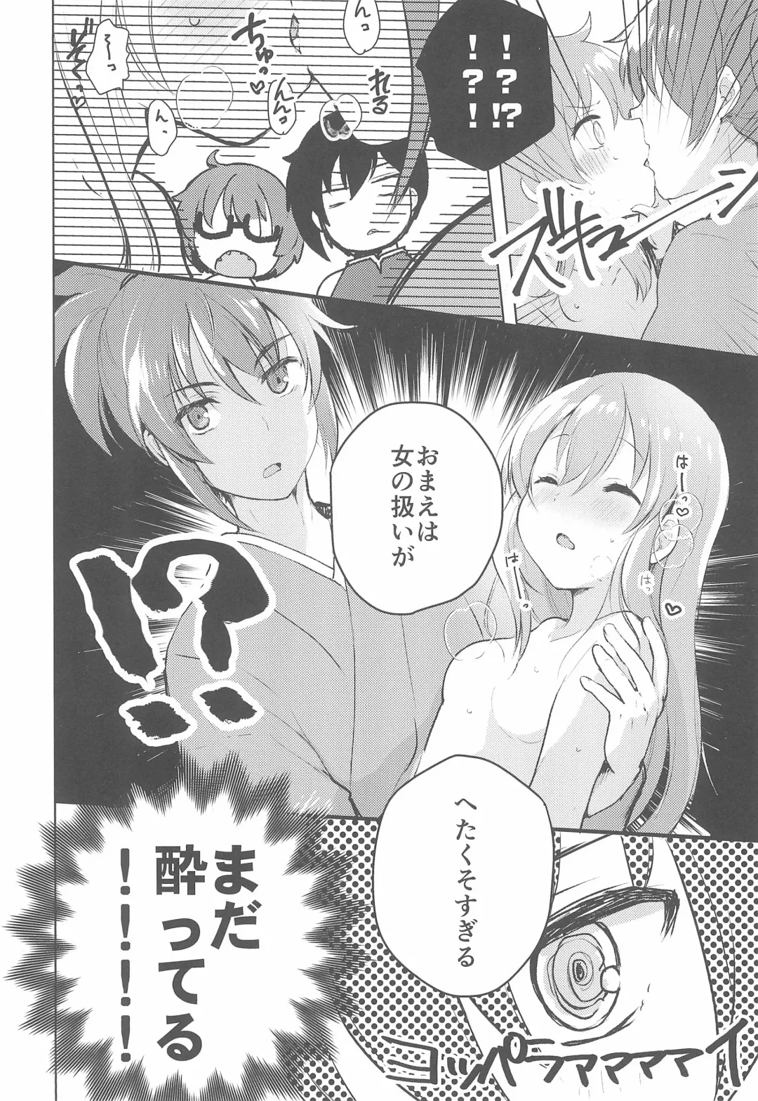 [Miton] Rance 4P Fhentai - Page 16