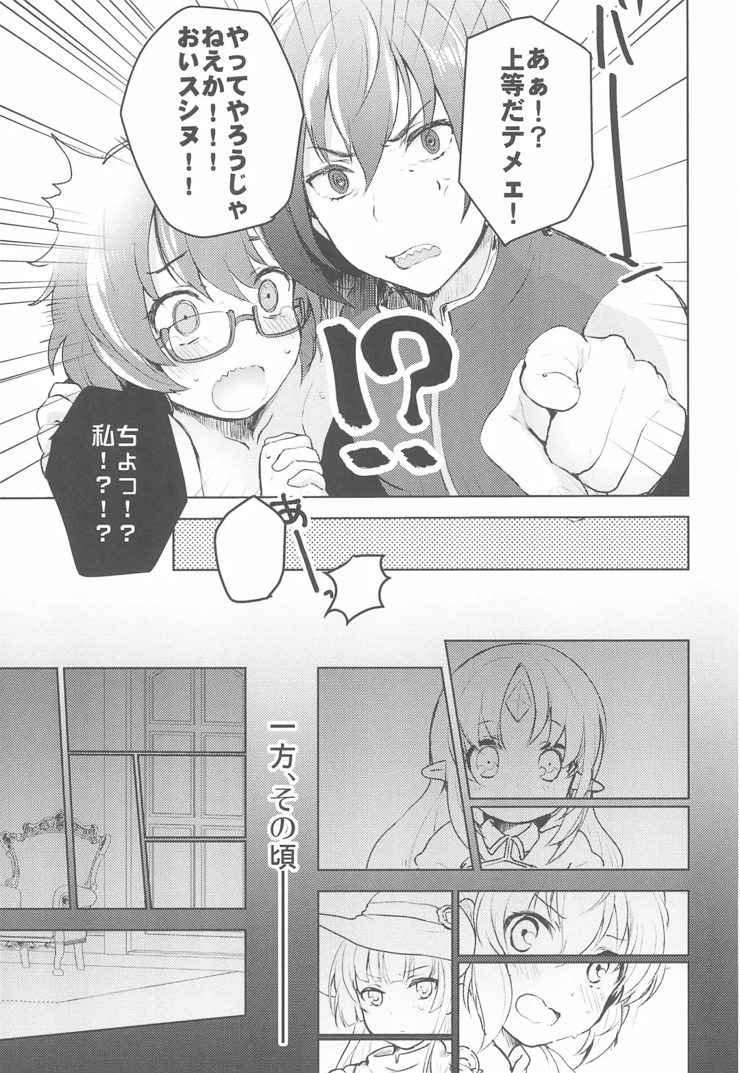 [Miton] Rance 4P Fhentai - Page 17