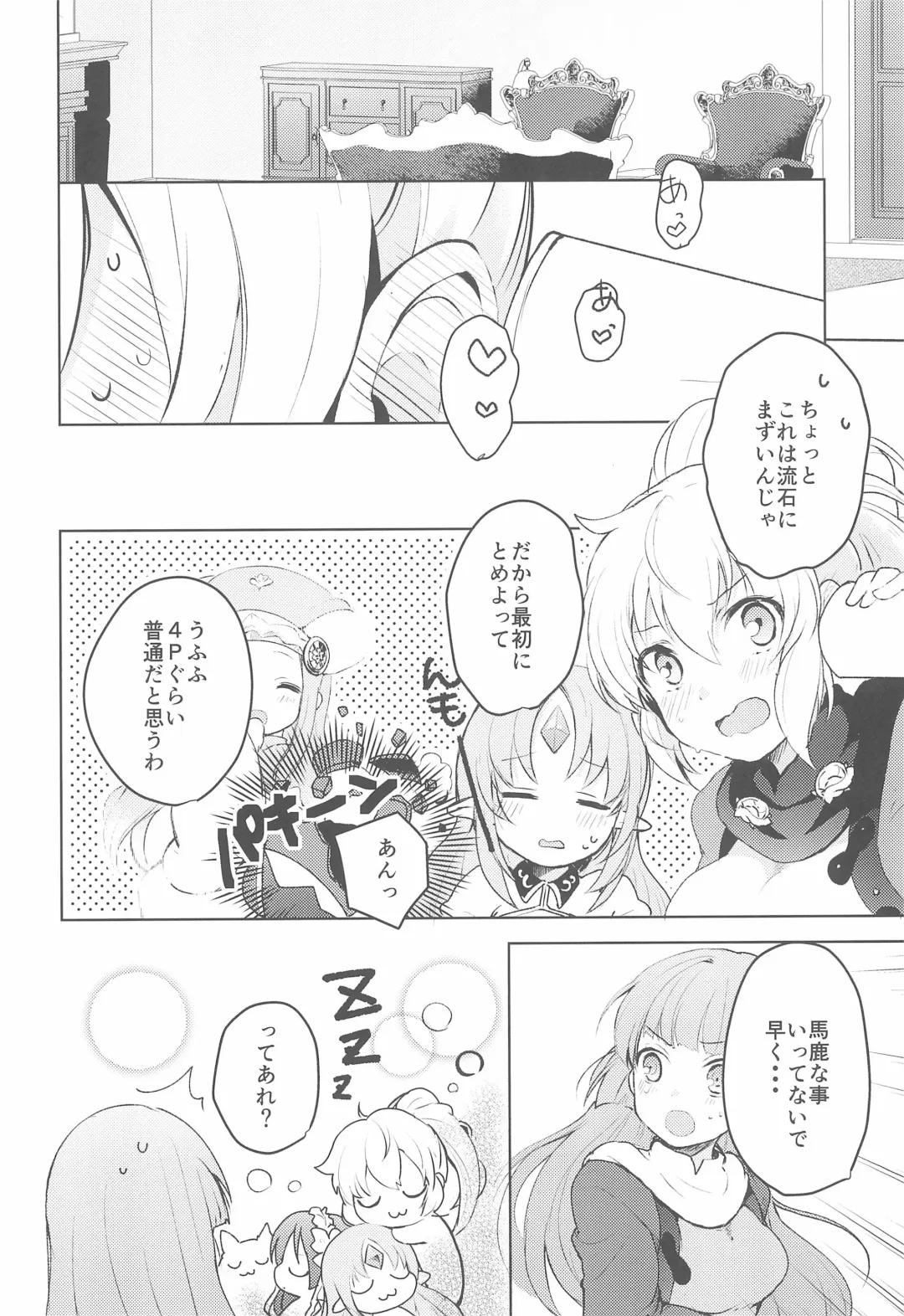 [Miton] Rance 4P Fhentai - Page 18