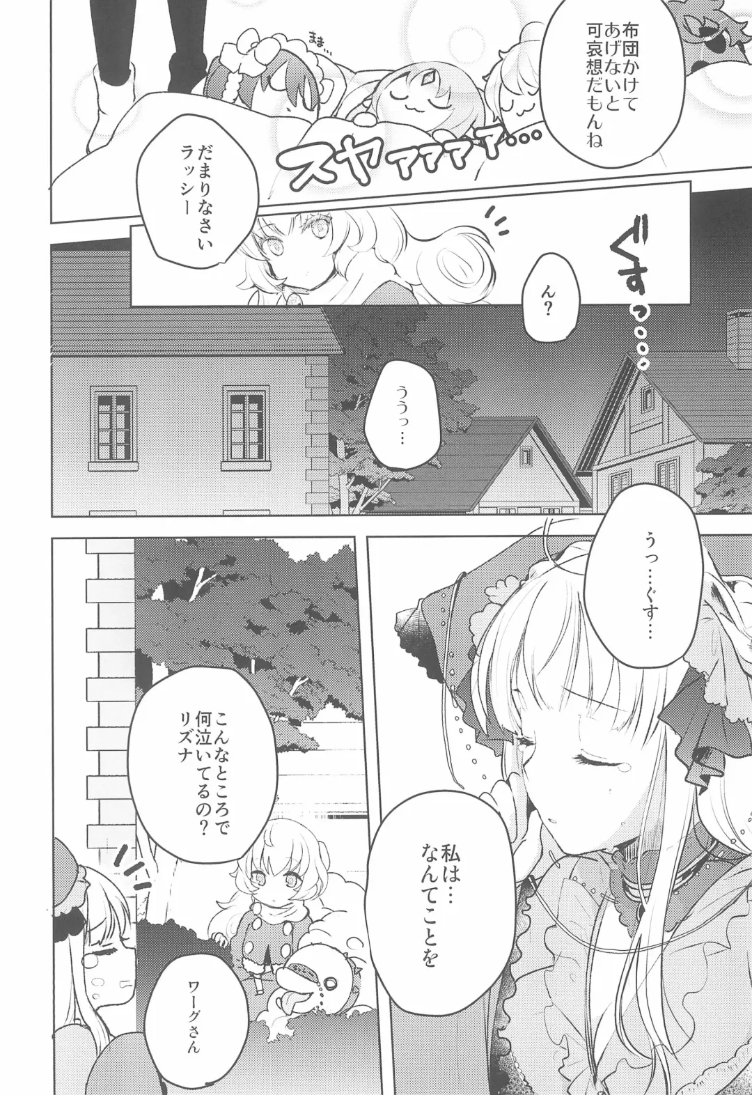 [Miton] Rance 4P Fhentai - Page 20