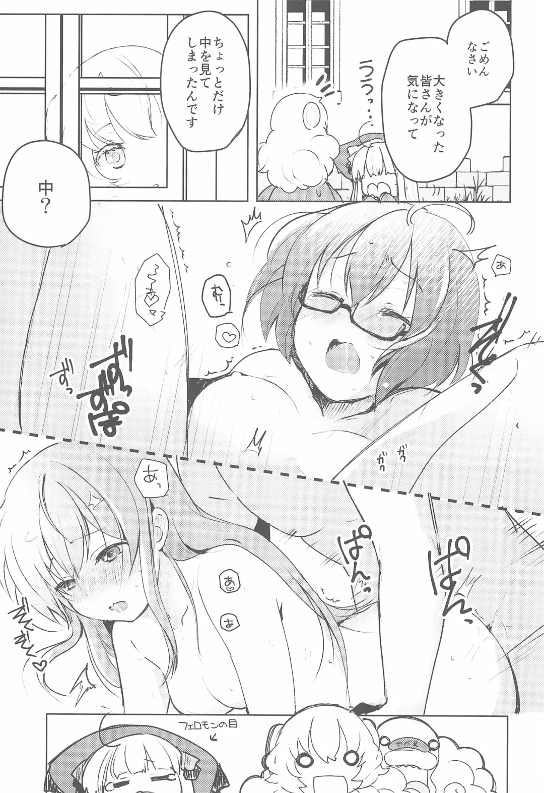 [Miton] Rance 4P Fhentai - Page 21