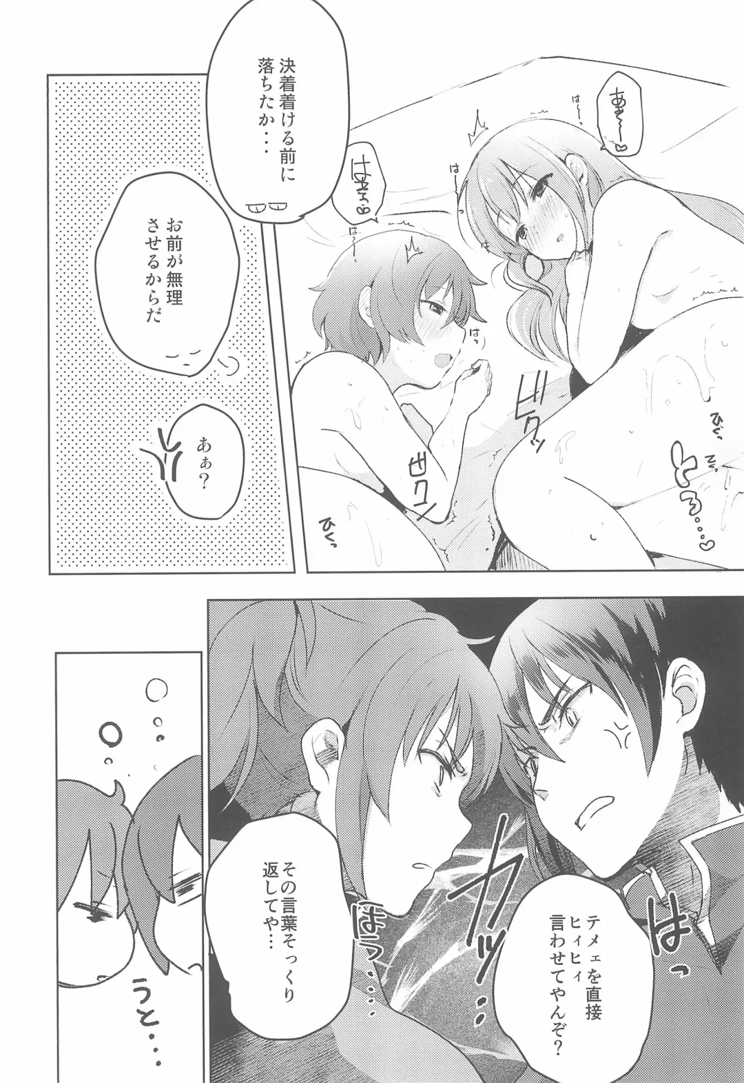 [Miton] Rance 4P Fhentai - Page 22