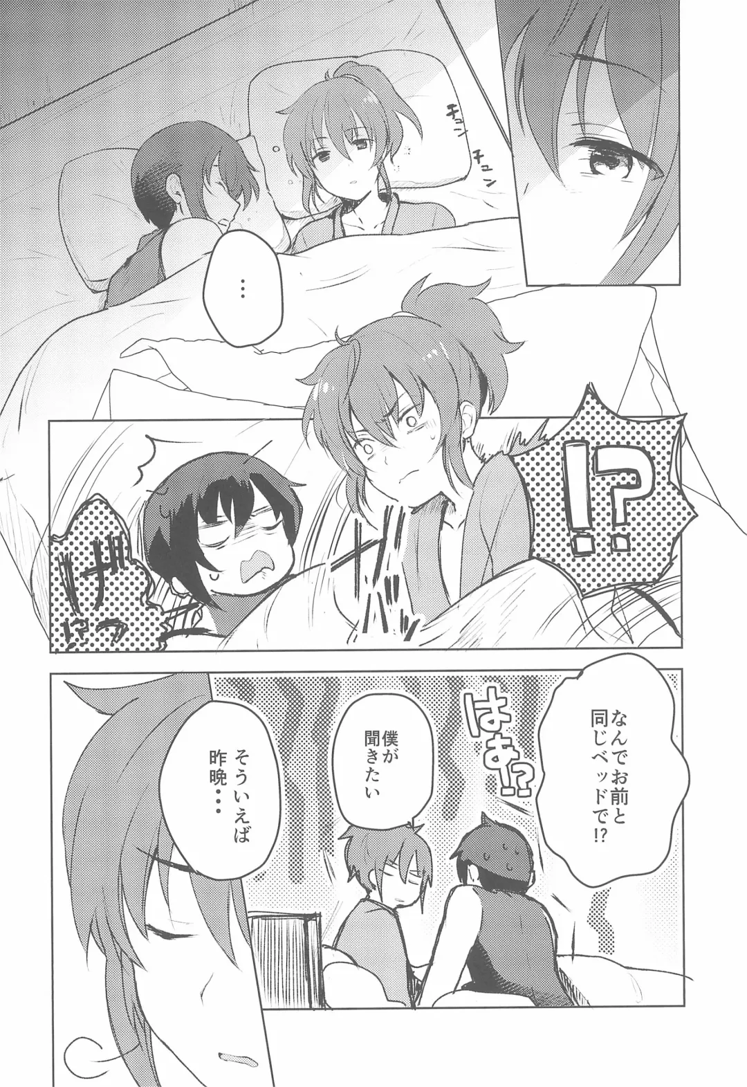 [Miton] Rance 4P Fhentai - Page 24