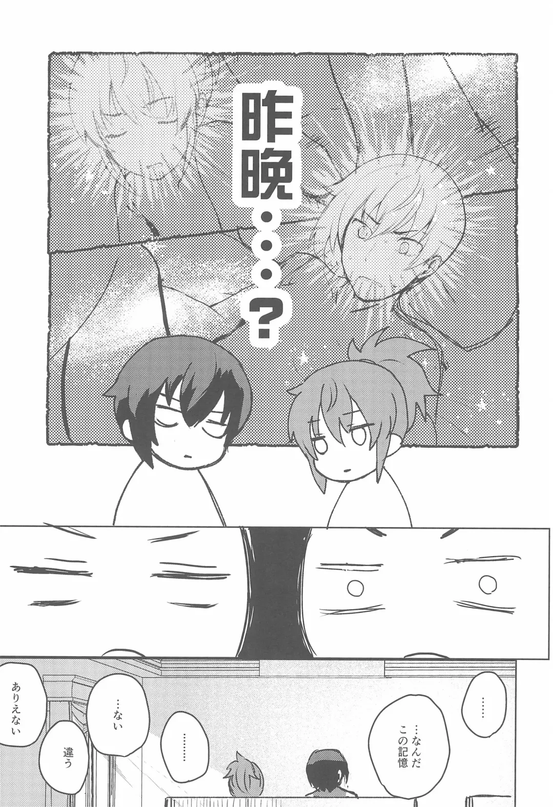 [Miton] Rance 4P Fhentai - Page 25