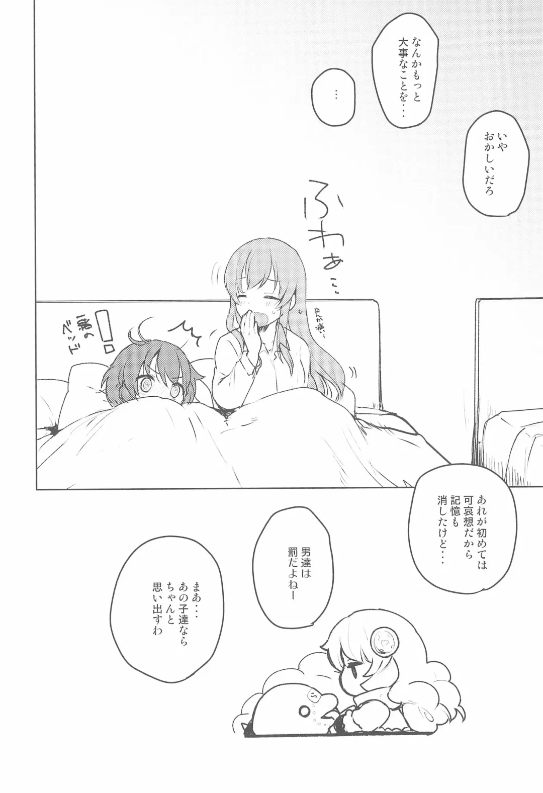 [Miton] Rance 4P Fhentai - Page 26