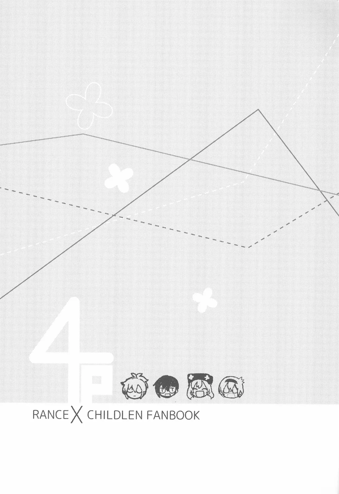 [Miton] Rance 4P Fhentai - Page 27