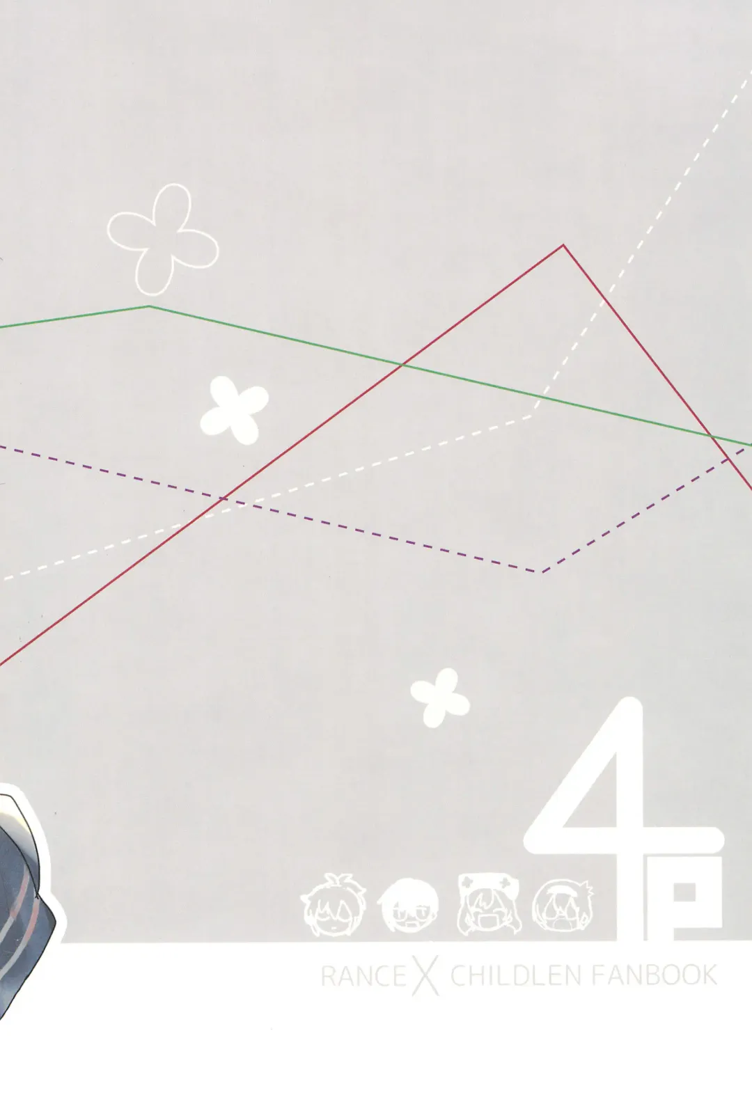 [Miton] Rance 4P Fhentai - Page 30