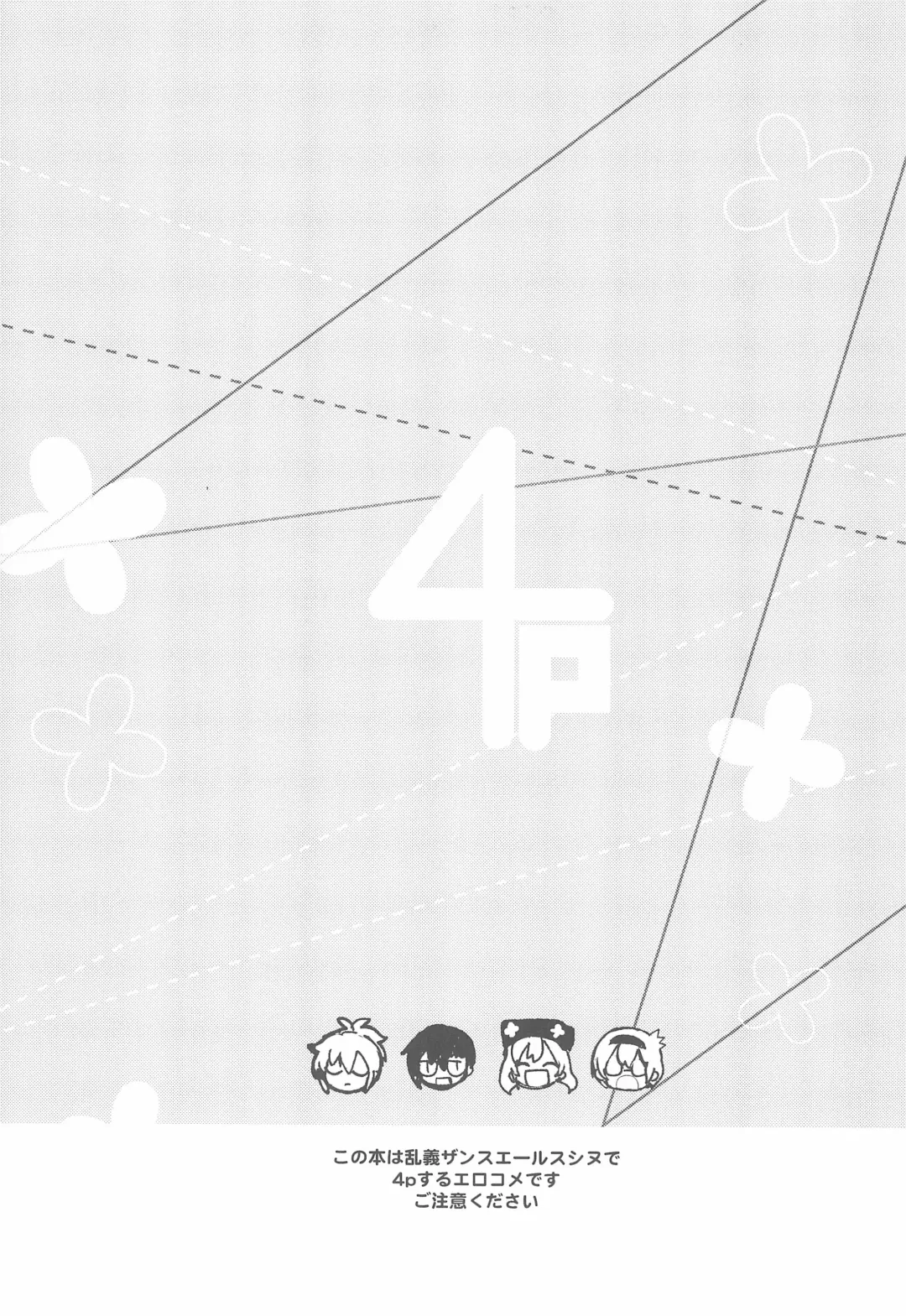 [Miton] Rance 4P Fhentai - Page 5