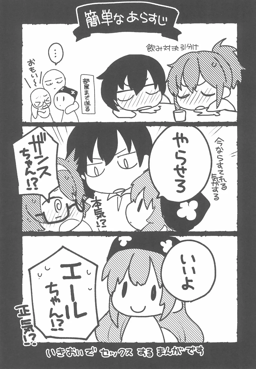 [Miton] Rance 4P Fhentai - Page 7