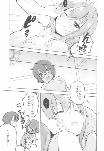 [Miton] Rance 4P Fhentai - Page 13