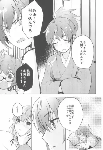 [Miton] Rance 4P Fhentai - Page 15