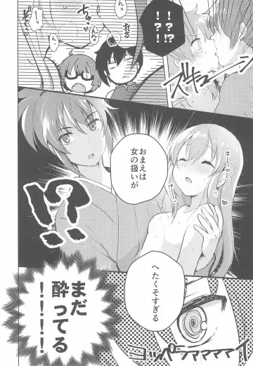 [Miton] Rance 4P Fhentai - Page 16