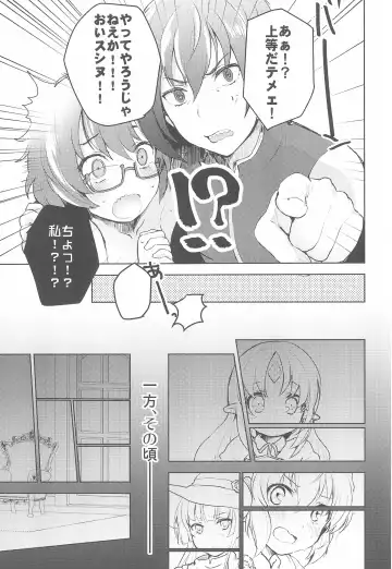 [Miton] Rance 4P Fhentai - Page 17