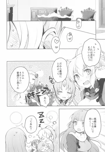 [Miton] Rance 4P Fhentai - Page 18