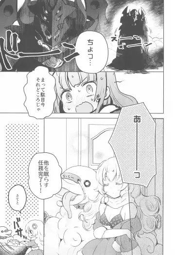 [Miton] Rance 4P Fhentai - Page 19