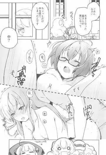 [Miton] Rance 4P Fhentai - Page 21