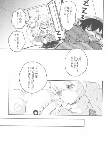 [Miton] Rance 4P Fhentai - Page 23