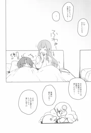 [Miton] Rance 4P Fhentai - Page 26