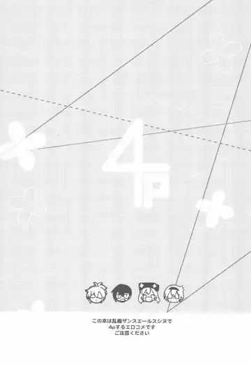 [Miton] Rance 4P Fhentai - Page 5