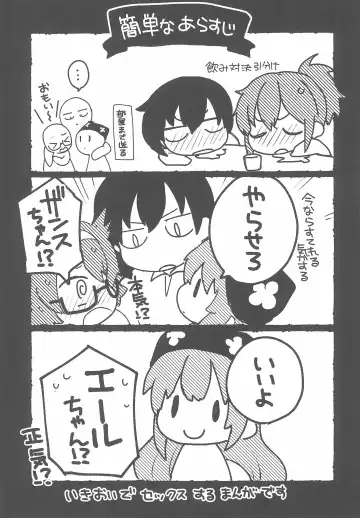 [Miton] Rance 4P Fhentai - Page 7