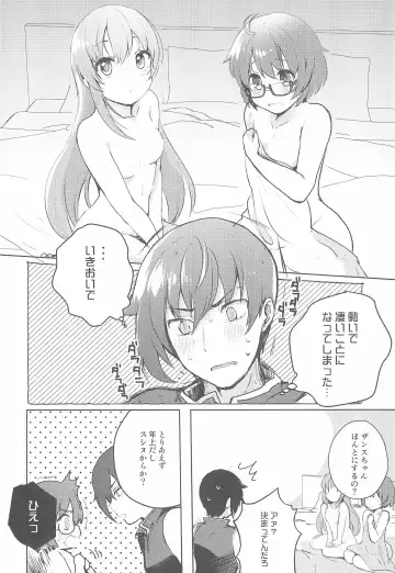 [Miton] Rance 4P Fhentai - Page 8