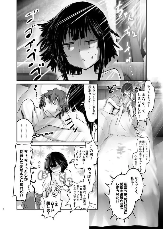 [Jas] Meguicha 1 SS Fhentai - Page 2