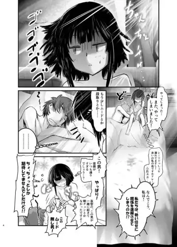 [Jas] Meguicha 1 SS Fhentai - Page 2
