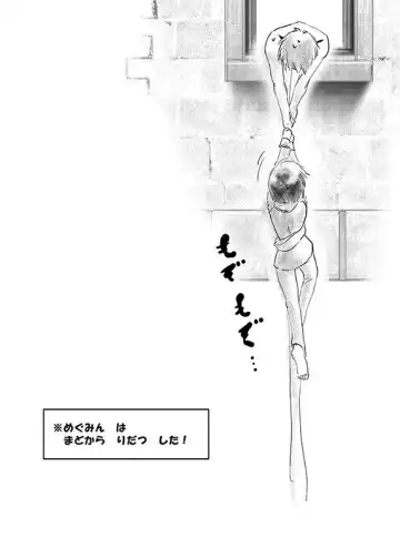 [Jas] Meguicha 1 SS Fhentai - Page 4