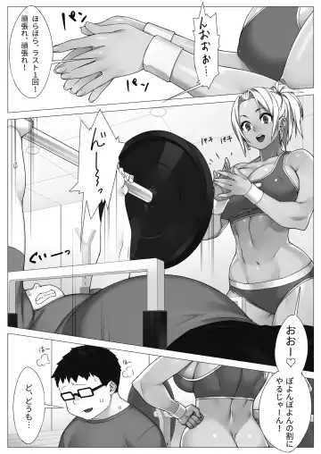 [23] TRAINING DAY Fhentai - Page 2