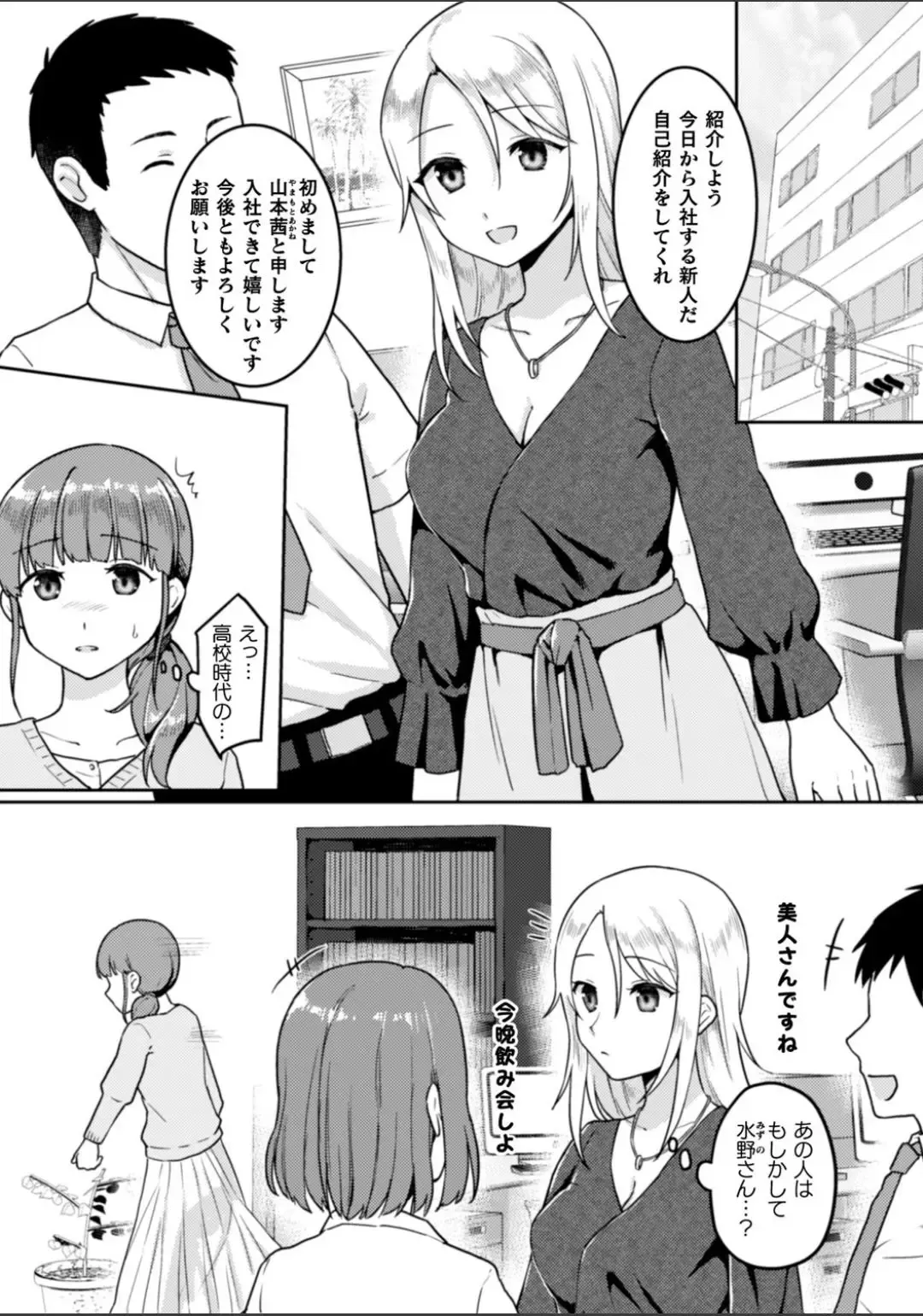 2D Comic Magazine NTR Les Kanojo ga Kanojo o Netottara Vol. 2 Fhentai - Page 26