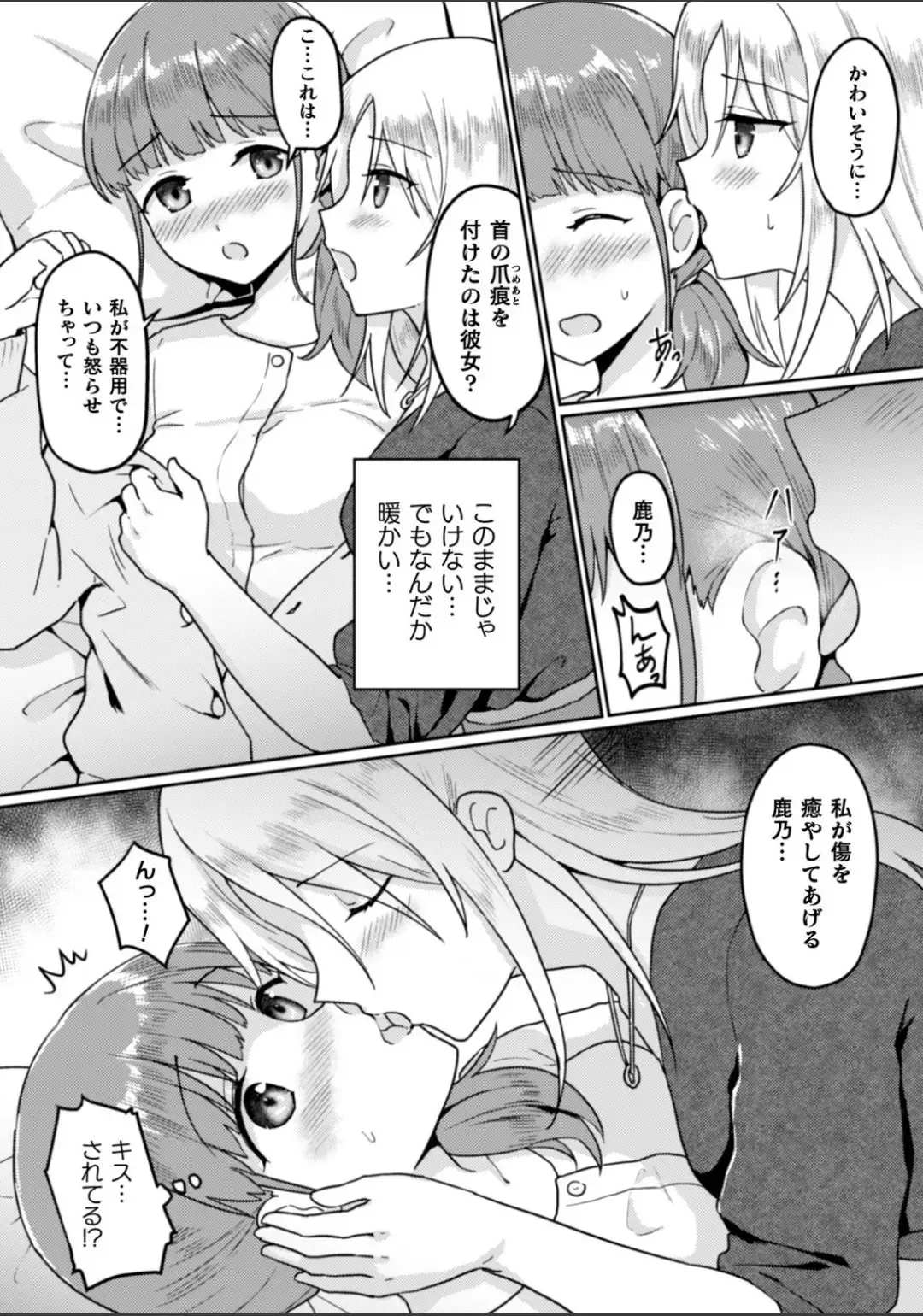 2D Comic Magazine NTR Les Kanojo ga Kanojo o Netottara Vol. 2 Fhentai - Page 32