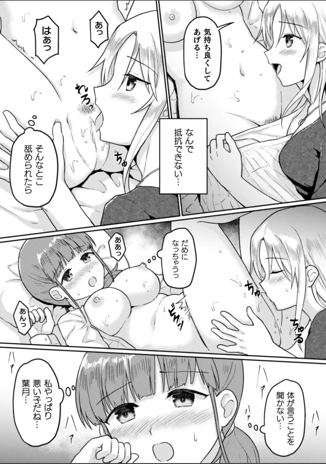 2D Comic Magazine NTR Les Kanojo ga Kanojo o Netottara Vol. 2 Fhentai - Page 34