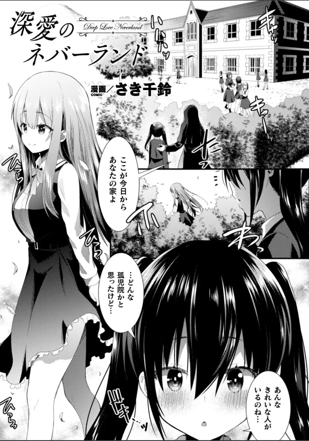 2D Comic Magazine NTR Les Kanojo ga Kanojo o Netottara Vol. 2 Fhentai - Page 43