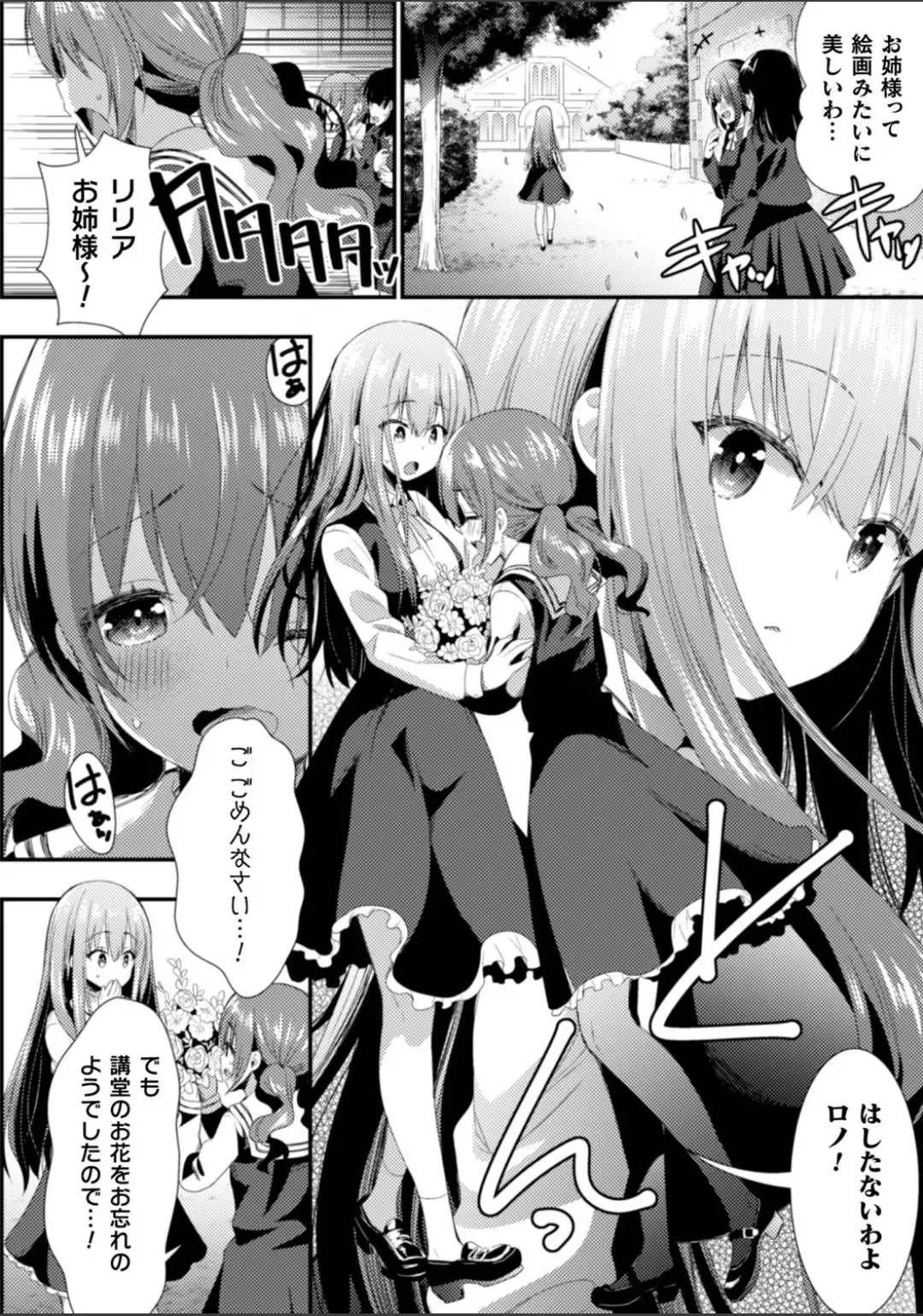 2D Comic Magazine NTR Les Kanojo ga Kanojo o Netottara Vol. 2 Fhentai - Page 44