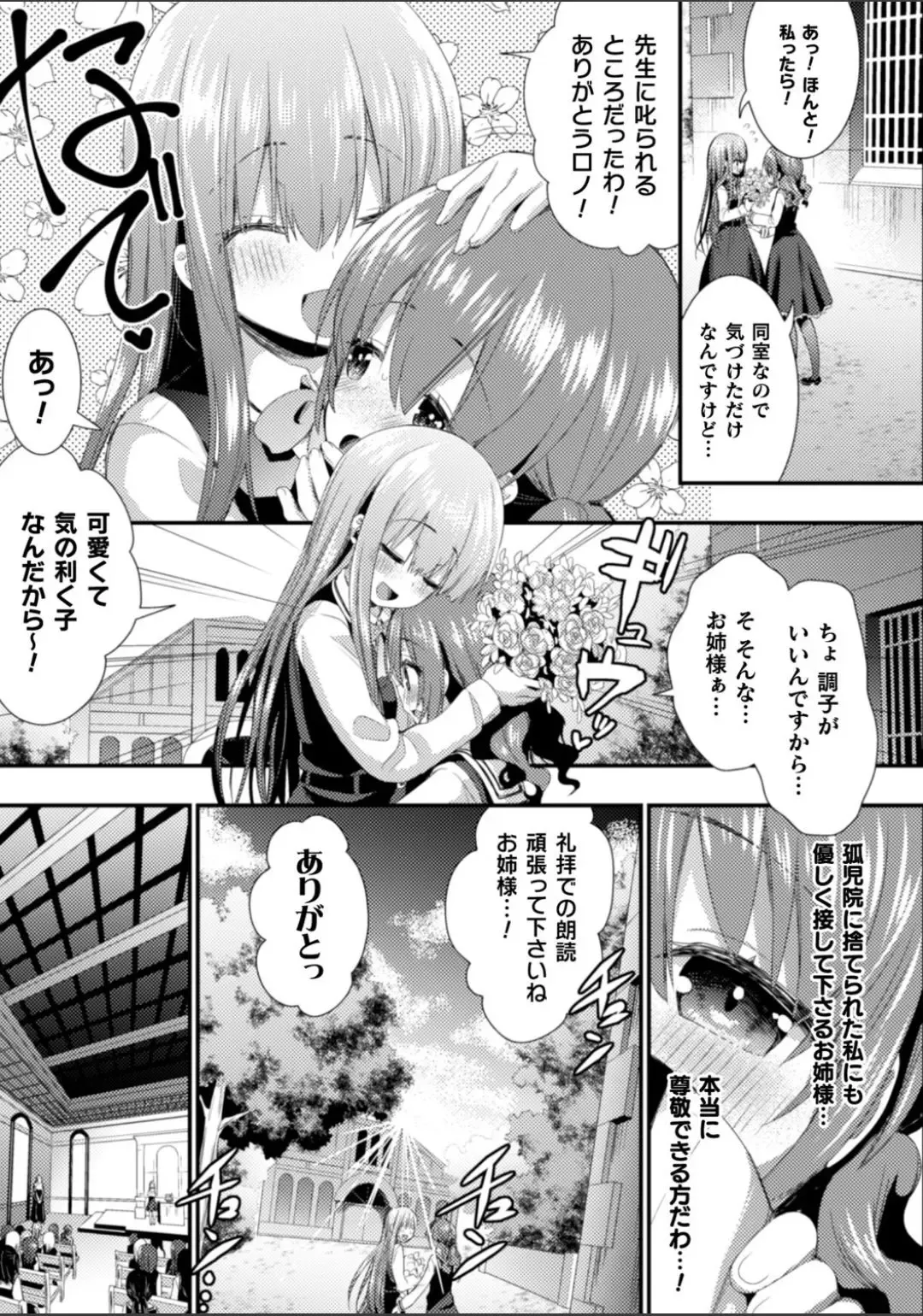 2D Comic Magazine NTR Les Kanojo ga Kanojo o Netottara Vol. 2 Fhentai - Page 45