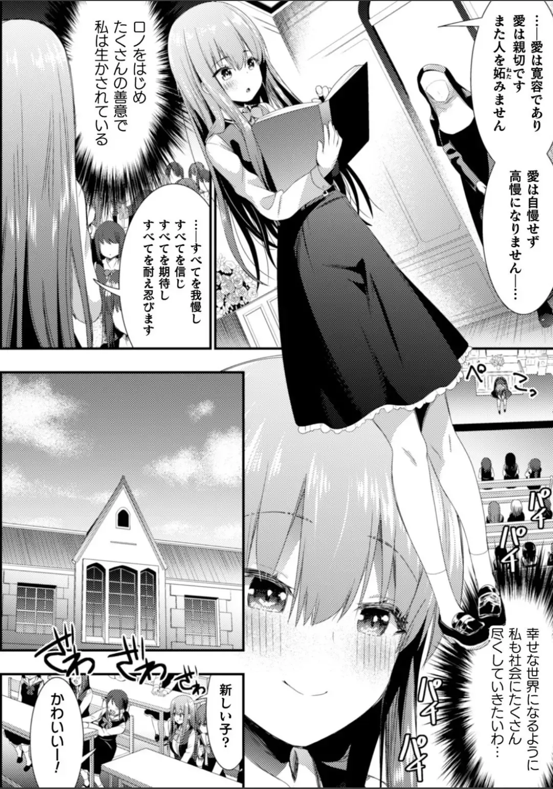 2D Comic Magazine NTR Les Kanojo ga Kanojo o Netottara Vol. 2 Fhentai - Page 46
