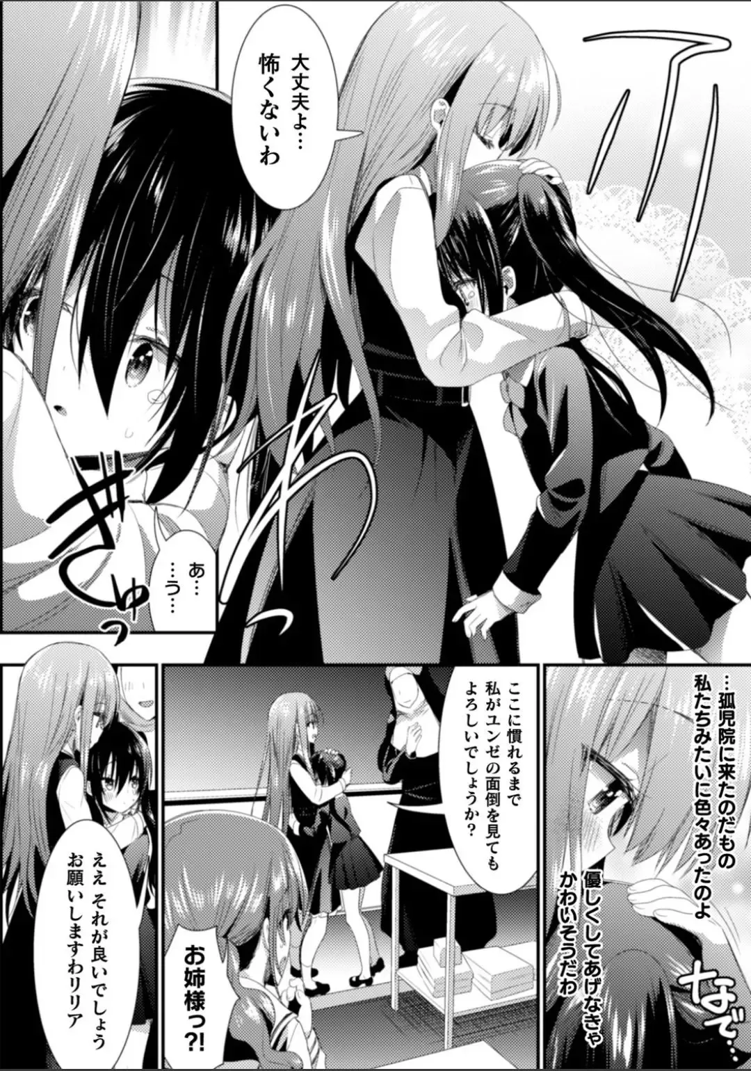 2D Comic Magazine NTR Les Kanojo ga Kanojo o Netottara Vol. 2 Fhentai - Page 48