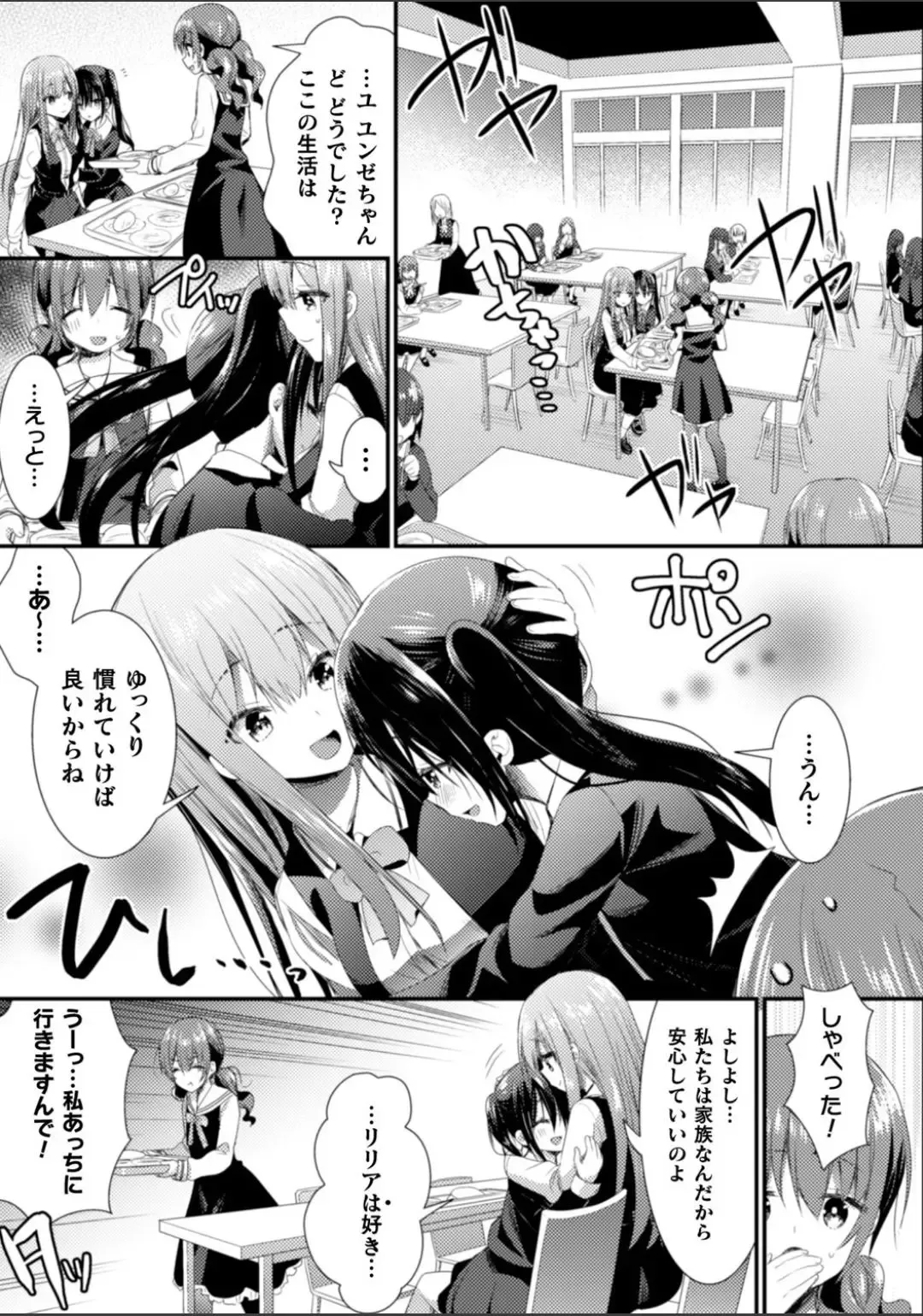 2D Comic Magazine NTR Les Kanojo ga Kanojo o Netottara Vol. 2 Fhentai - Page 49