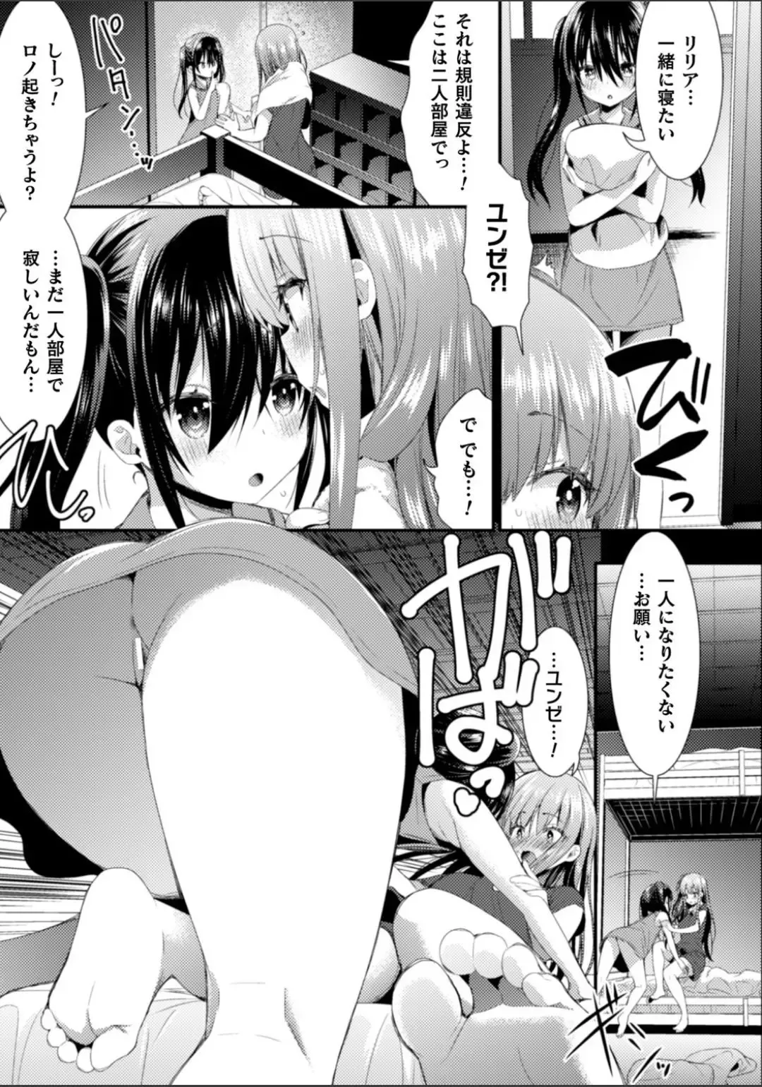 2D Comic Magazine NTR Les Kanojo ga Kanojo o Netottara Vol. 2 Fhentai - Page 57