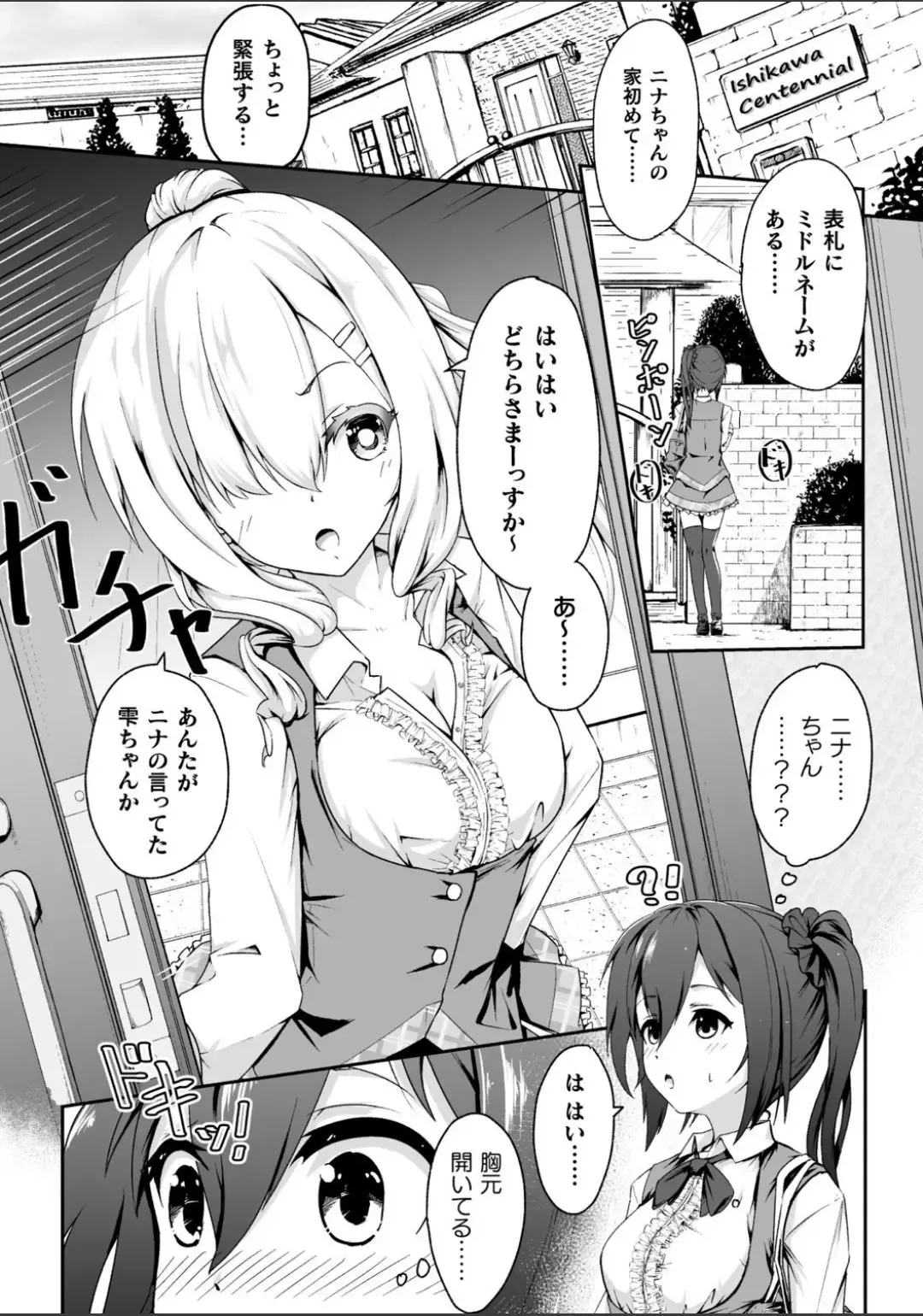 2D Comic Magazine NTR Les Kanojo ga Kanojo o Netottara Vol. 2 Fhentai - Page 6