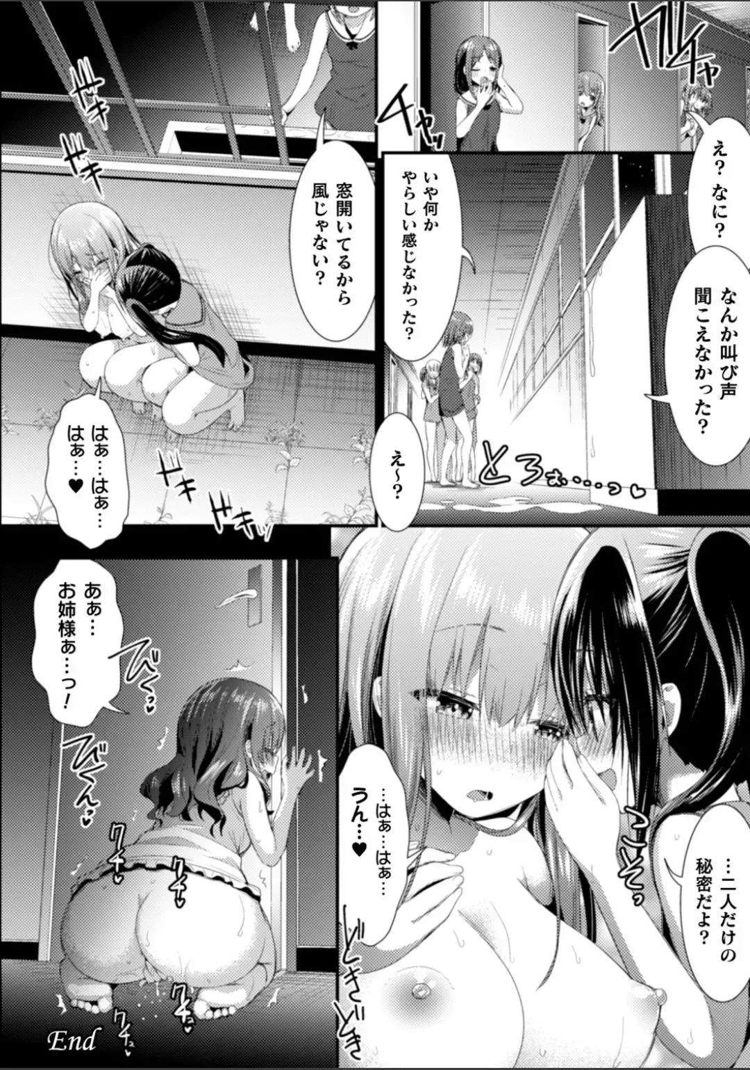 2D Comic Magazine NTR Les Kanojo ga Kanojo o Netottara Vol. 2 Fhentai - Page 64