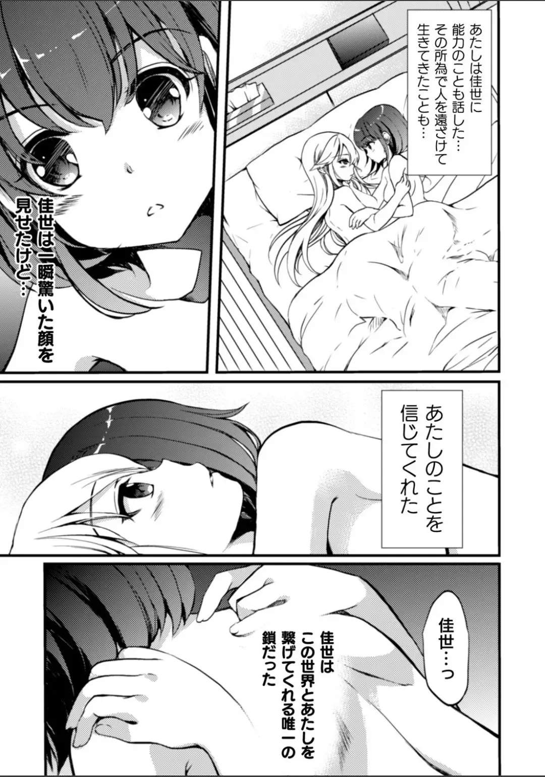 2D Comic Magazine NTR Les Kanojo ga Kanojo o Netottara Vol. 2 Fhentai - Page 69