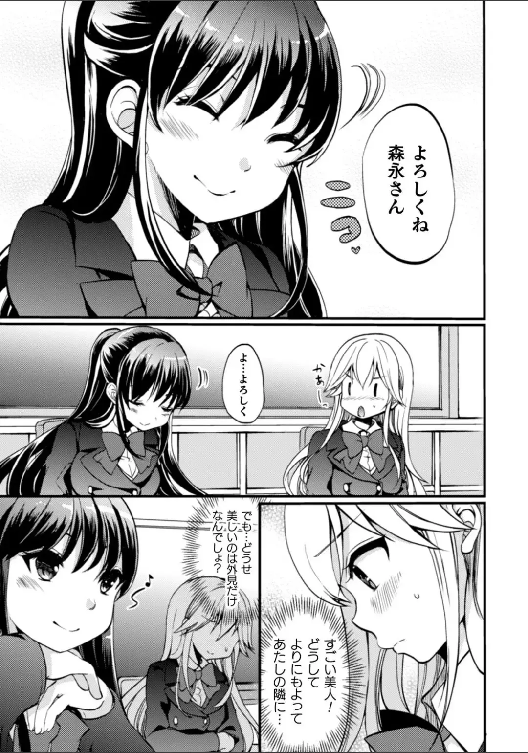 2D Comic Magazine NTR Les Kanojo ga Kanojo o Netottara Vol. 2 Fhentai - Page 71