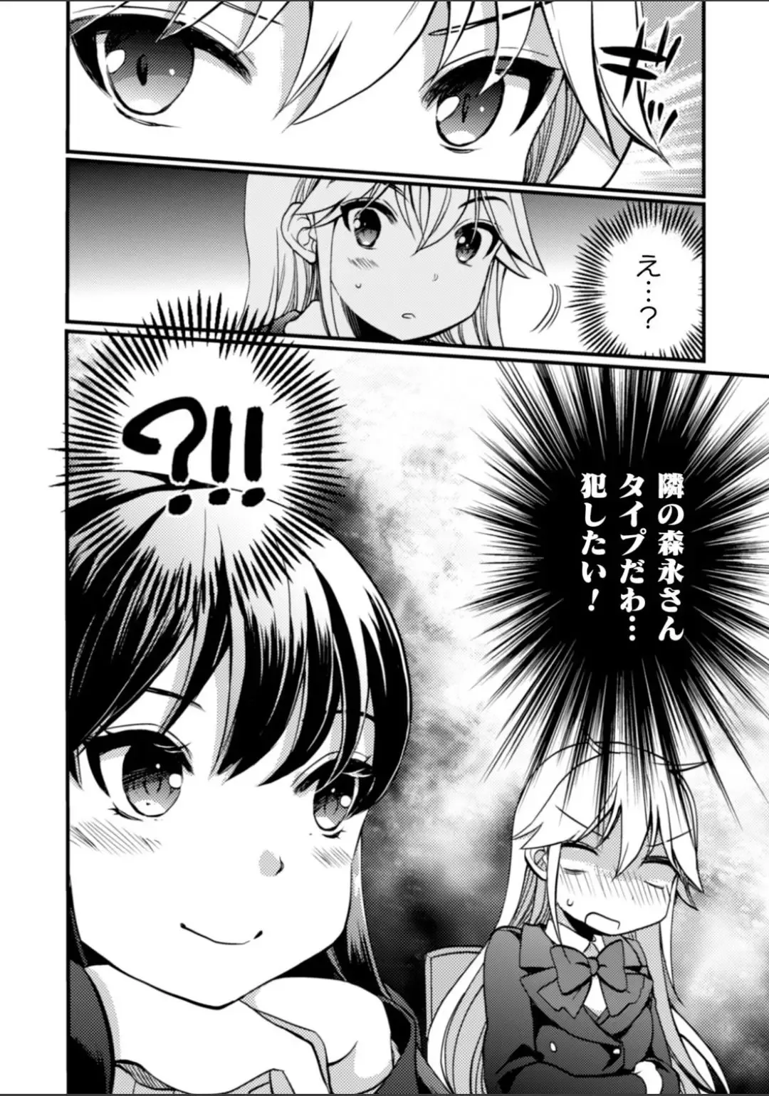 2D Comic Magazine NTR Les Kanojo ga Kanojo o Netottara Vol. 2 Fhentai - Page 72