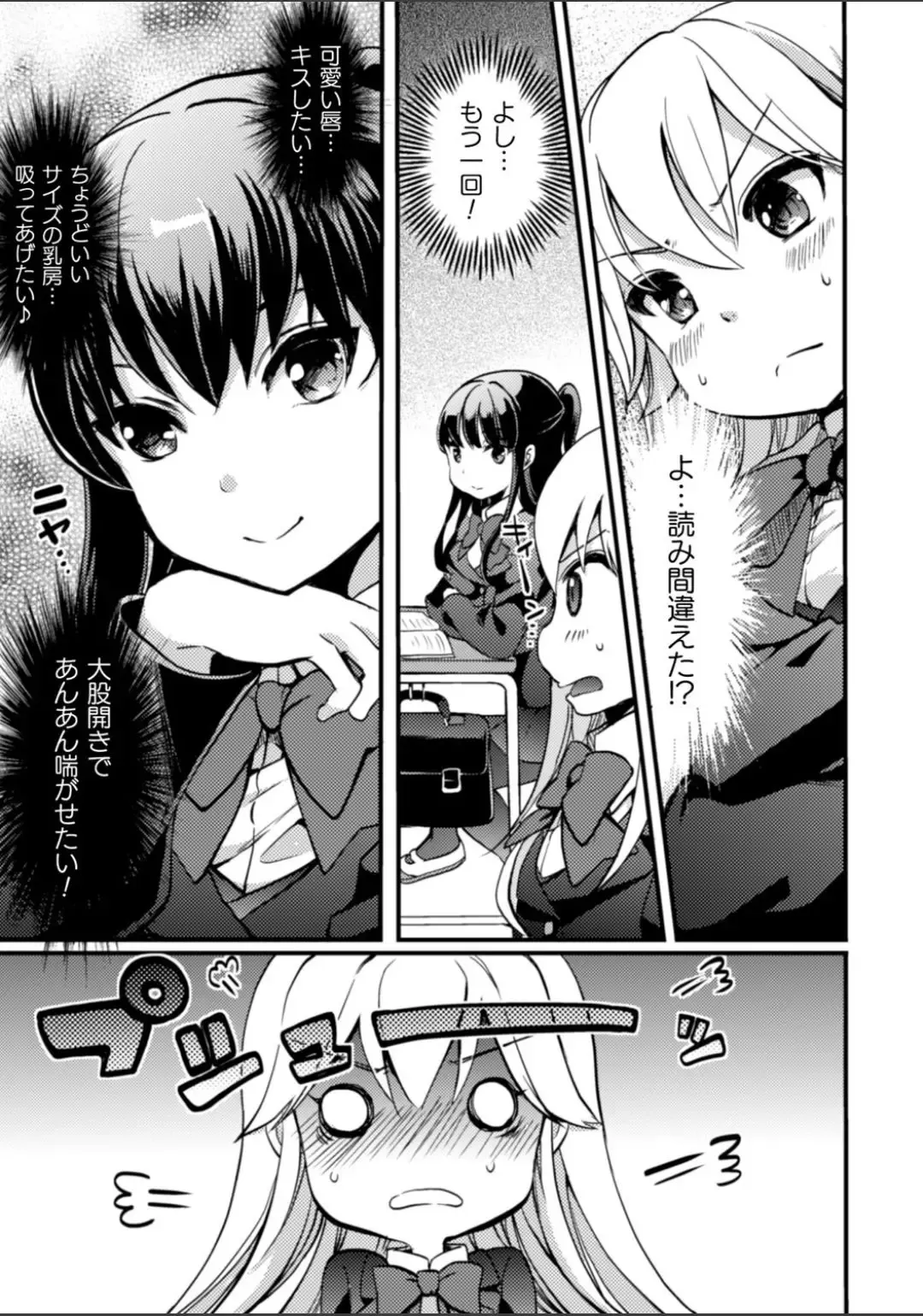 2D Comic Magazine NTR Les Kanojo ga Kanojo o Netottara Vol. 2 Fhentai - Page 73